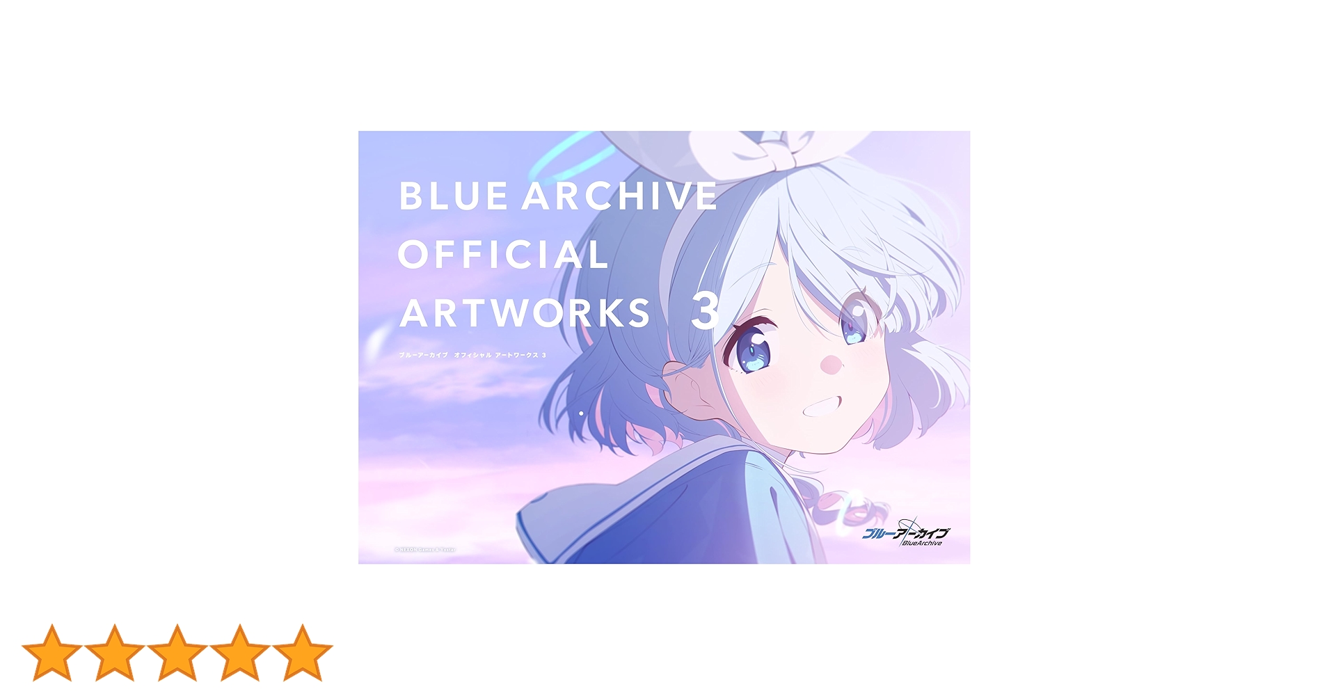 【未使用に近い】ブルーアーカイブ　オフィシャルアートワークス ブルーアーカイブ オフィシャルアートワークス | DMC・REX編集部・編